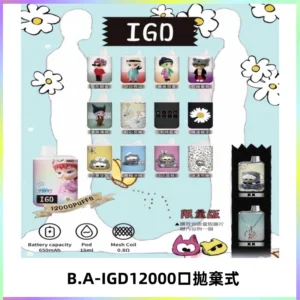 BAIGD12000口拋棄式一次性電子煙