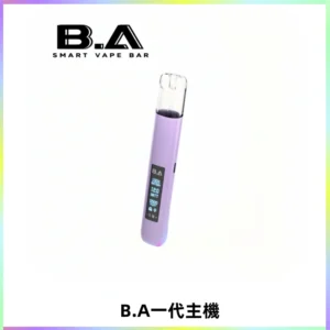 B.A主機一代Smart Vape Bar煙桿可發光可調式LED顯示屏