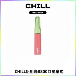 CHILL始祖鳥鴨嘴獸8800口拋棄式一次性電子煙免充電
