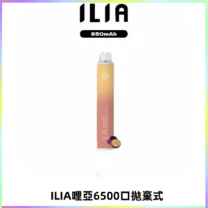 ILIA BAR 4哩啞一次性大容量6500Puffs拋棄式電子煙
