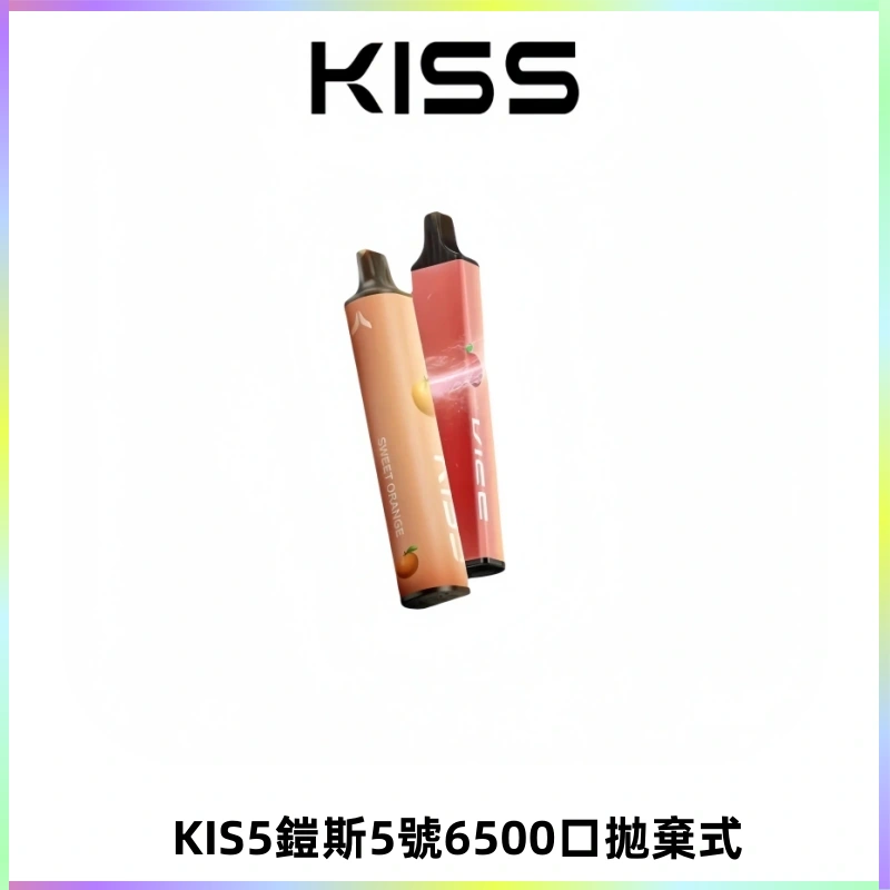 KIS5鎧斯5號一次性6500口磁吸式拋棄式電子煙#自由混搭#