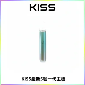 KISS鎧斯5號一代主機 KIS5霧化煙桿|適配一代煙彈#熱銷推薦#