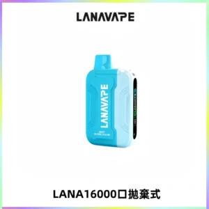 LANA Ultra II16000口一次性電子煙 磁吸式換彈可拆卸