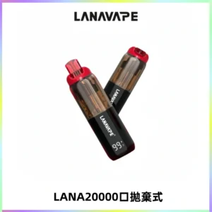 LANA PIX拋棄式20000口一次性電子煙20瓦霧化輸出