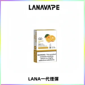 LANAVAPE煙彈 LANA一代電子煙霧化彈 兼容各式一代主機