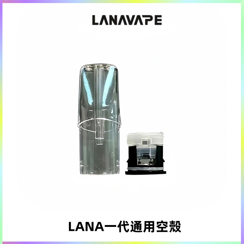 LANA空煙彈底部上下分離註油式EMANI一代通用空殼
