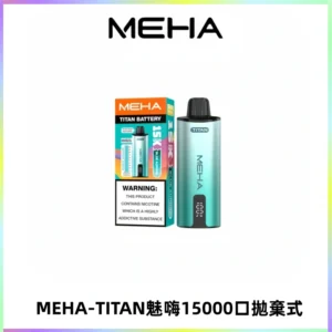 MEHA魅嗨 TITAN泰坦15000口拋棄式換彈主機|15ML大容量