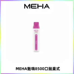 MEHA VBar魅嗨小白條一次性8500口即棄型電子煙