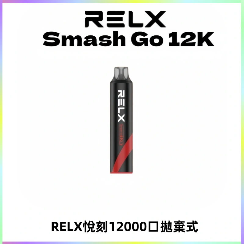 Relx Smash Go 12000 Puffs 一次性電子煙拋棄式大功率輸出