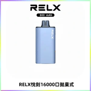 RELX悅刻X-BOX16000口拋棄式電子煙超高口數