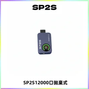 SP2S Apollo12000口一次性拋棄式電子煙 發光顯示頻