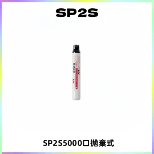 SP2S Once Pro 5000口一次性抛棄式電子煙【免充電款】