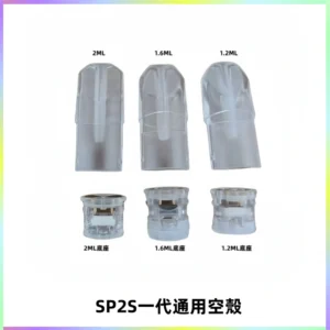 SP2S空煙彈底部上下分離註油式一代通用空殼