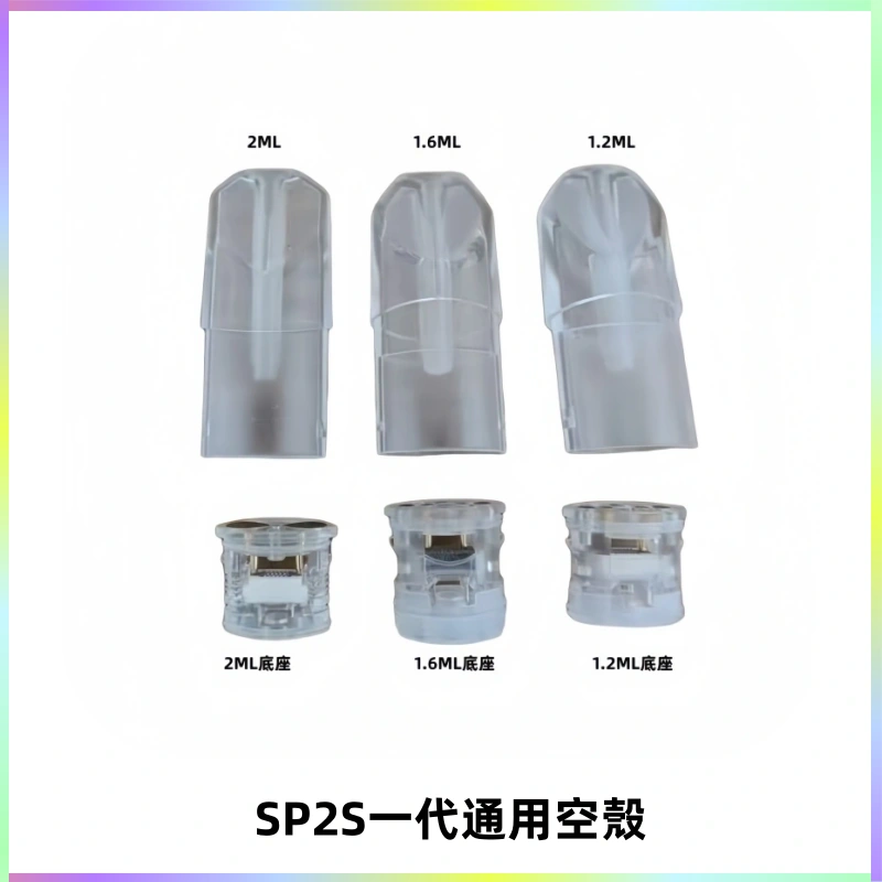 SP2S空煙彈底部上下分離註油式一代通用空殼