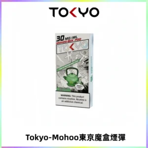 TOKYO MOHOO BOX東京魔盒電子菸煙彈丨12ML大容量