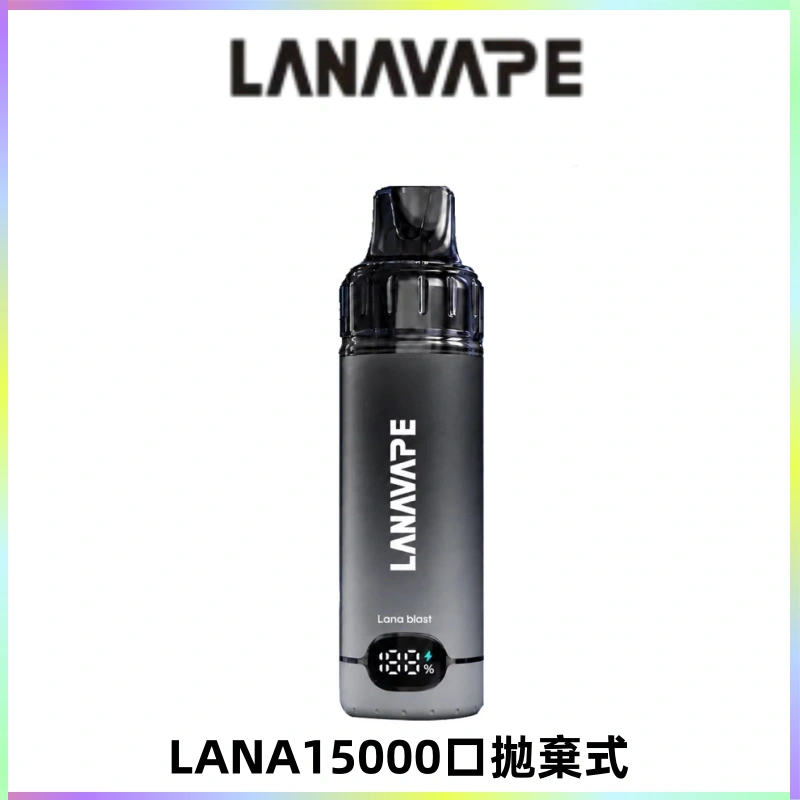 LANA15000口 旗艦款拋棄式電子煙 LANA BLAST 15K大容量